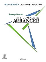 コンプリート・アレンジャー