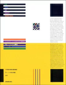 ブルー・ノートと調性